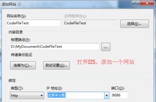 ASP.NET網(wǎng)站維護小技能 CodeFile模式在游戲軟件設計制作中的應用