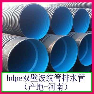 濮陽hdpe雙壁波紋管信陽污水下水管駐馬店排污排水管黑色直徑300mm可檢可驗