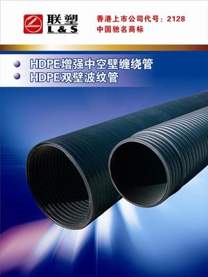 聯(lián)塑牌pvc-u雙壁波紋管暢銷全國聯(lián)塑pvc-u雙壁波紋管全國銷量第一聯(lián)塑pvc-u雙壁波紋管全國總